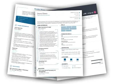 كتابة سيرة ذاتية CV بشكل احترافي و تتوافق مع نظام ATS