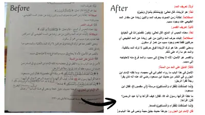 تفريغ الصور والملفات المصورة إلى ملف Word بدقة وتنسيق احترافي.