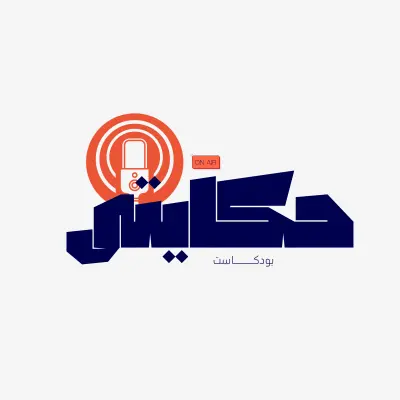 تصميم شعار (Logo) بسيط وعصري لمشروعك أو صفحتك الشخصية.