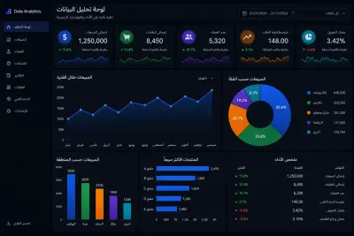 تحليل البيانات واستخراج الإحصائيات الاحترافية باستخدام Python و Pandas