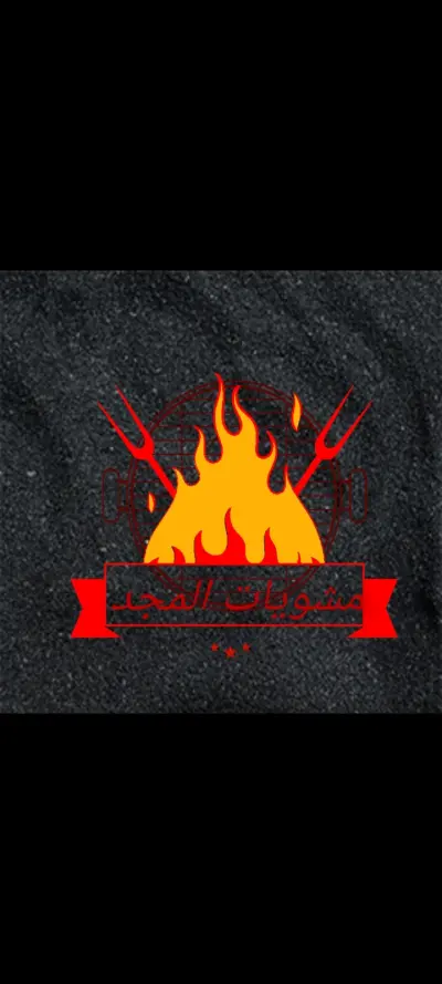 تصميم لوجو عينه  مطعم مشويات ناجح