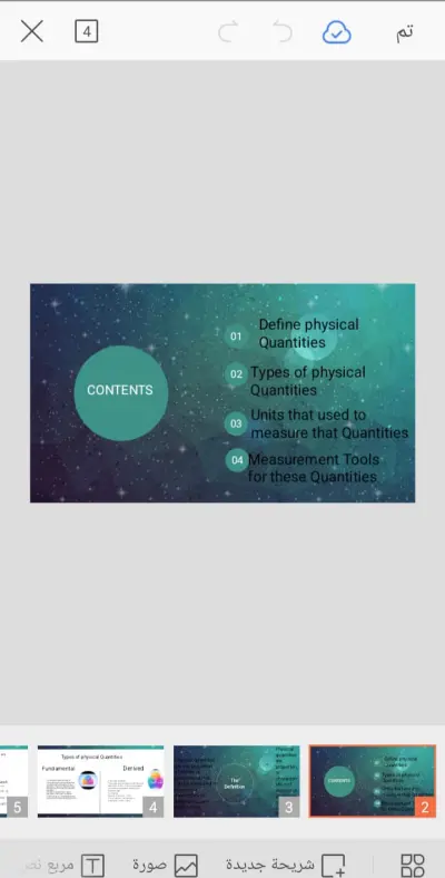 Reports, presentation ب الباوربوينت:  محتوي العرض تصميم 5 شرائح PowerPoint احترافية مقابل 5