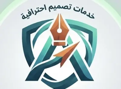 صورة العمل سأصمم شعارًا احترافيًا وفريدًا يعبر عن هوية علامتك التجارية