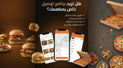سأطور تطبيق توصيل متكامل للمطاعم مع لوحة تحكم وBackend