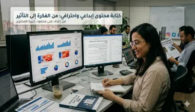 صناعة محتوى احترافي (مقالات، بوستات، بروفايل) بأسلوب شيق كتابة 500 كلمة مقابل 10 دولار