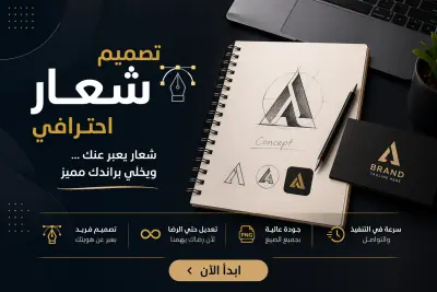 تصميم شعارك