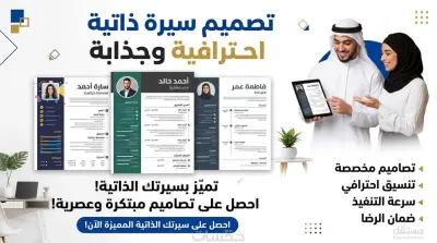 تصميم CV احترافي متوافق مع نظام ATS