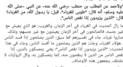 تفريغ صوتي إسلامي (متخصصة في العلوم الشرعية)