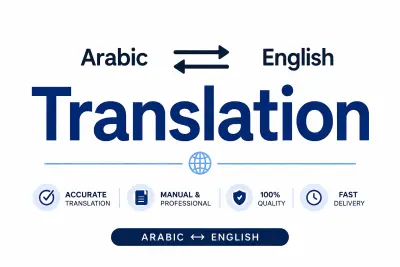 ترجمة احترافية من العربية إلى الإنجليزية والعكس بدقة عالية