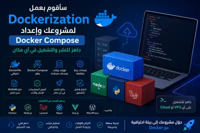 سأقوم بتهيئة مشروعك باستخدام Docker و Docker Compose جاهز للنشر على VPS أو خادم بسهولة