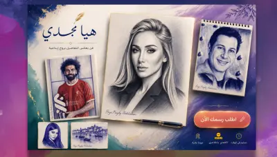 صورة العمل خدمة رسم بورتريه يدوي مذهل بالرصاص والجاف بدقة عالية