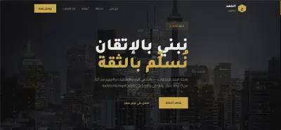 تصميم وتطوير صفحة هبوط احترافية لنشاطك التجاري