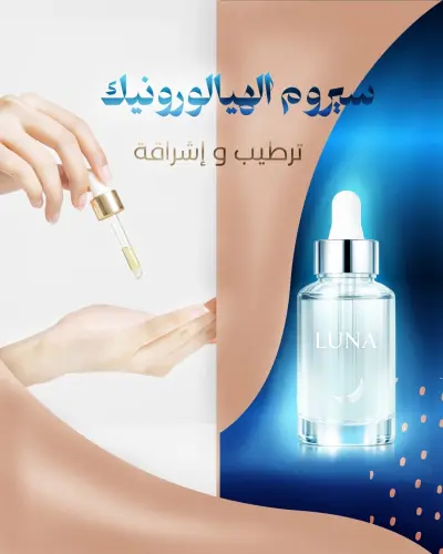 تصميم ملصق إعلاني سوشيال ميديا لمنتجك