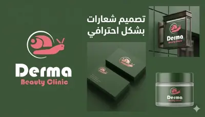 تصميم شعارات وهويات بصرية متكاملة