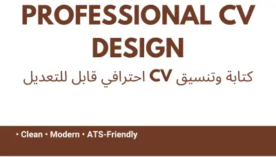 ATS-Friendly Professional CV Design | سيرة ذاتية احترافية متوافقة مع أنظمة التوظيف