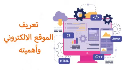 إنشاء موقع إلكتروني احترافي سريع ومتجاوب لجميع الأجهزة