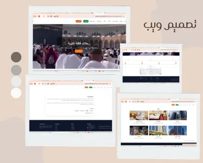 تصميم وتطوير موقع إلكتروني حديث وسريع الاستجابة