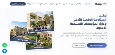 تصميم وتطوير موقع تعريفي احترافي ومتجاوب للشركات والأكاديميات