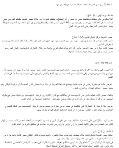 كتابة سيناريو حلقات يوتيوب