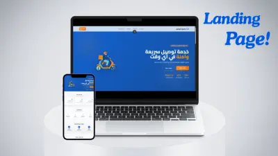 بناء صفحة هبوط متجاوبة وتناسب مشروعك