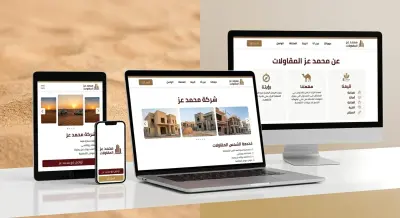 تصميم وتطوير موقع ويب