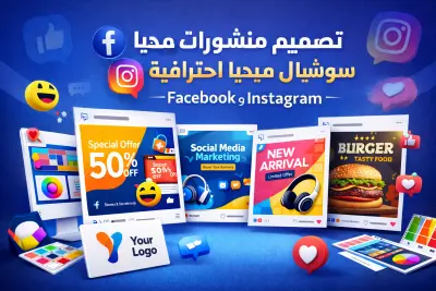 تصميمات سوشيال ميديا