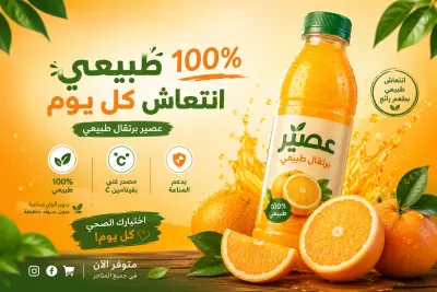 تصميم بوستر اعلانى احترافي