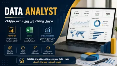 إنشاء لوحات معلومات تفاعلية وتحليل البيانات باستخدام Power BI
