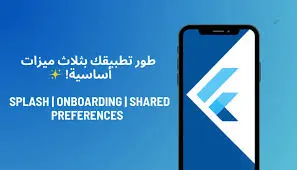 انشاء تطبيق اخباري