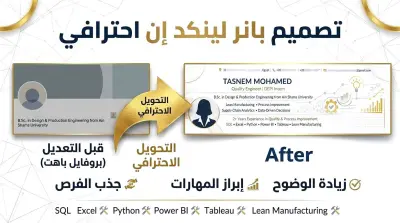 تصميم بانر لينكد إن احترافي يعكس هويتك المهنية