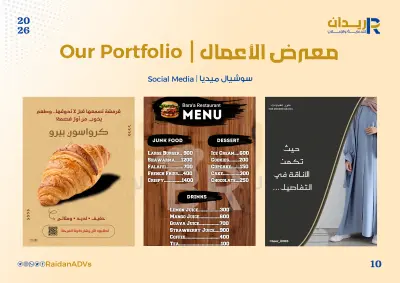 تصميم إعلانات سوشيال ميديا إبداعية لمنصات التواصل الاجتماعي
