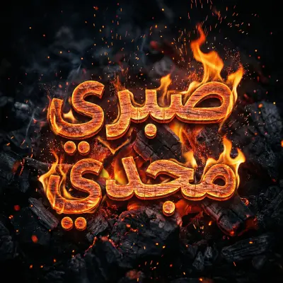 تصميم لوجو احترافي 3D بجودة عالية وهوية بصرية قوية تميز مشروعك عن المنافسين