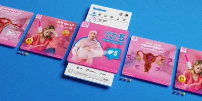 تصميم بوستات سوشيال ميديا احترافية للعيادات والأطباء لزيادة