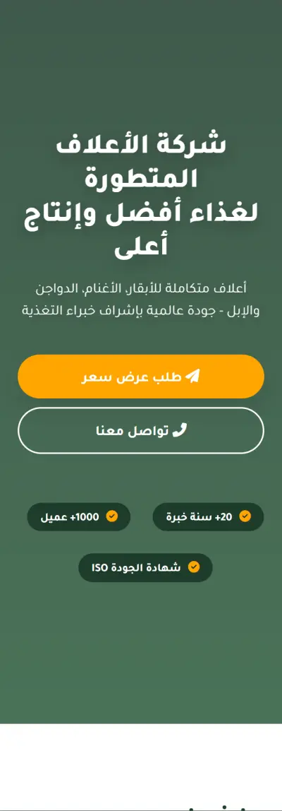 تصميم Landing Page او تصميم مواقع احترافية