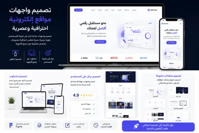 تصميمات واجهة مواقه باستخدام فجما