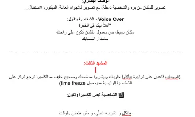 كتابه محتوى شهري او اسبوعى من 5 الى عشر بوستات او 5 بوستات و 5 فيديو حسب اختيار العميل و يكون كل البوست مكون من سطر الى سطرين و cta و tov و hashtags و الفيديوهات تكون سكريبت كامل من المحادثات و التصوير و الريفرينس