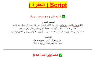 كتابه محتوى شهري او اسبوعى من 5 الى عشر بوستات او 5 بوستات و 5 فيديو حسب اختيار العميل و يكون كل البوست مكون من سطر الى سطرين و cta و tov و hashtags و الفيديوهات تكون سكريبت كامل من المحادثات و التصوير و الريفرينس