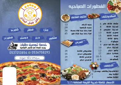 تصميم منيو menu تصميم من اول صفحه وش و ضهر الى عدد 5 صفحات و بيكون حسب اتفاق العميل و متاح ارسال الملف psd مع زياده فى السعر 5 دولار او ارساله بصيغه pdf على الطباعه