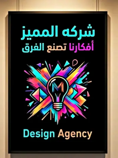 تصميم شعار مميز وجذاب