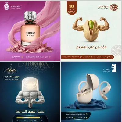 باقة سوشال ميديا شهرية – 5 تصاميم