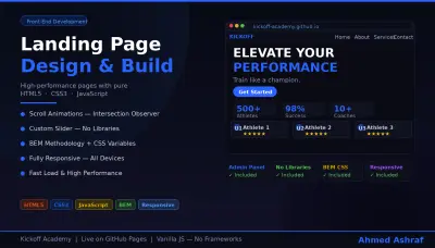 سأبني لك لاندينج بيج احترافية وسريعة بـ HTML و CSS و JavaScript