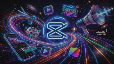 مونتاج فيديوهات قصيرة بأسلوب عصري وسريع يضمن التفاعل الدقيقة بـ5$