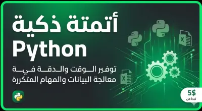 Intelligent Process Automation