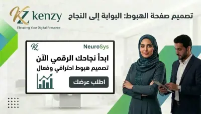 تصميم صفحه هبوط Landing Page بتصميمات عصريه Responsive