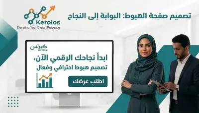 تصميم صفحه هبوط Landing Page بتصميمات عصريه Responsive