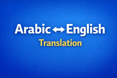 ترجمة الأبحاث بين اللغتين العربية والانجليزية.