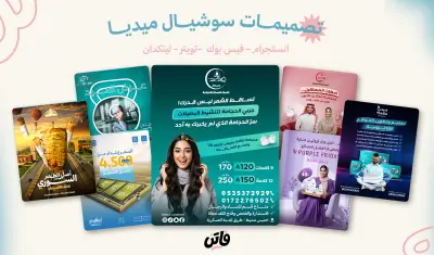 تصميم بوست سوشيال ميديا احترافي مميز ويجذب العملاء