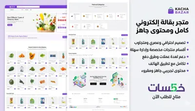 تصميم صفحة هبوط Landing Page احترافية متجاوبة تزيد المبيعات