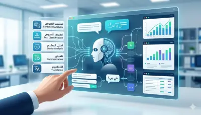 بناء وتطوير نماذج تحليل النصوص ومعالجة اللغات الطبيعية (NLP) باستخدام Python.