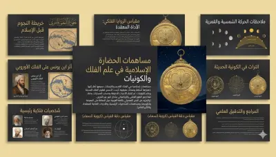 تصميم عروض تقديمة باوربوينت احترافية PowerPoint presentation